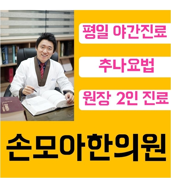  대구척추한의원 협착증치료 건강보험적용