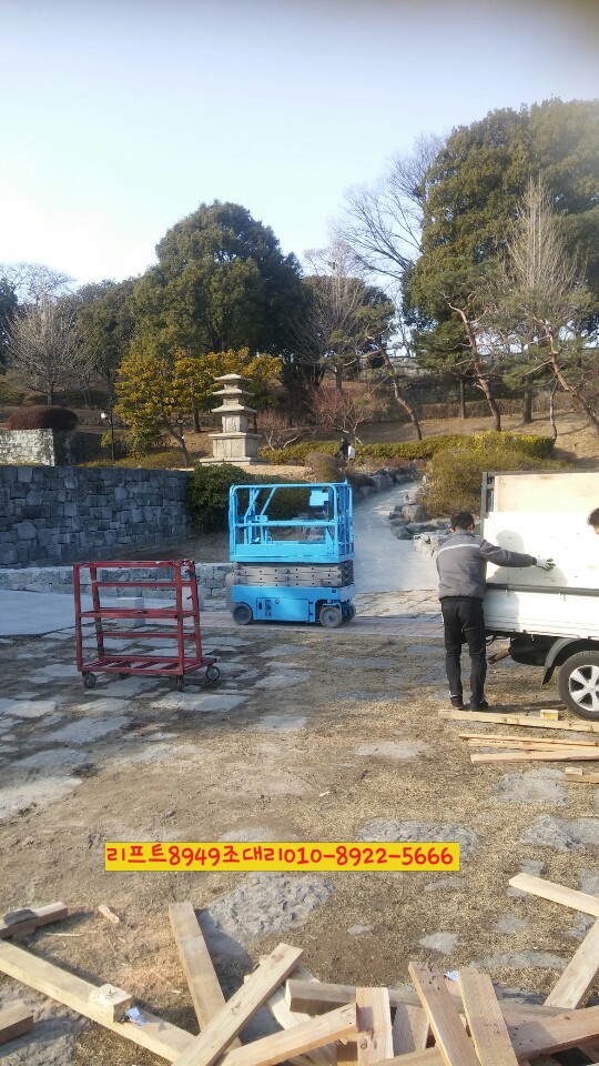 이동식크레인(카고크레인) 및 차량탑재형 고소작업대  교육이수 必