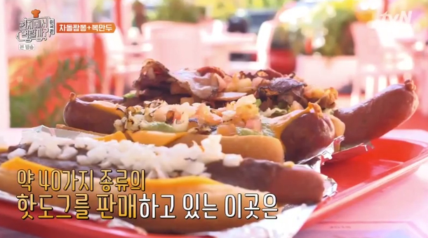  현지에서먹힐까 미국 현슐러 가족 - 핑크스 핫도그 이름 위치 어디 가격