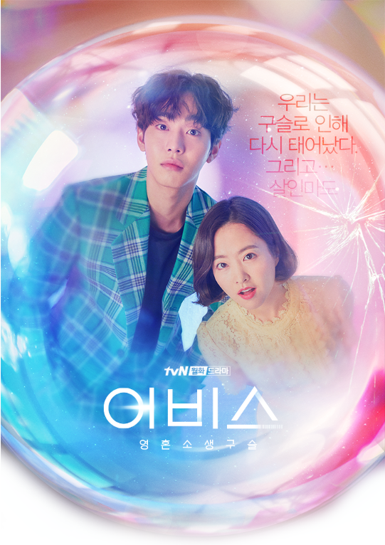  NO.44 낙성대속눈썹 /서울대입구속눈썹 tvn 월화드라마 어비스로 돌아올 박보영 스타일에 대해 알아보자