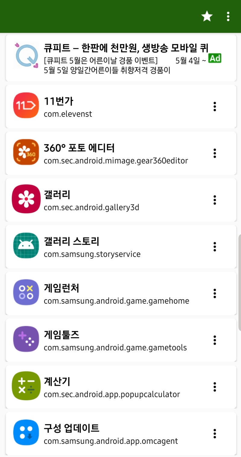 스타듀밸리 모바일 리텍 간단하게 적용하는 방법 : 네이버 블로그