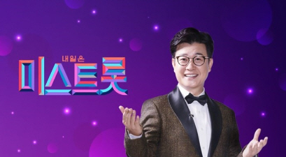  제 1대 미스트롯 '진' 송가인