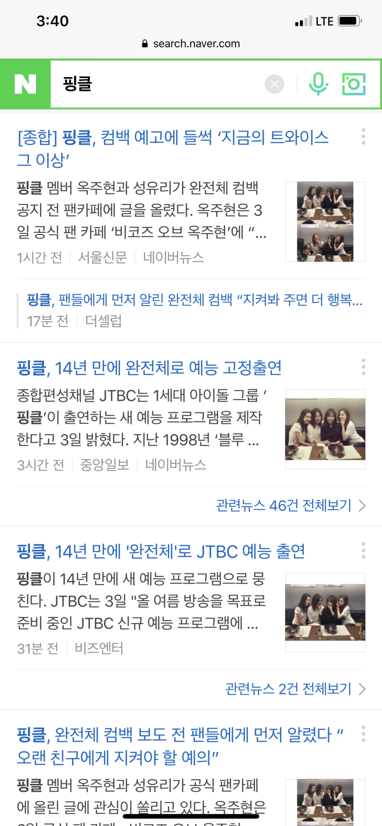  핑클 완전체 컴백