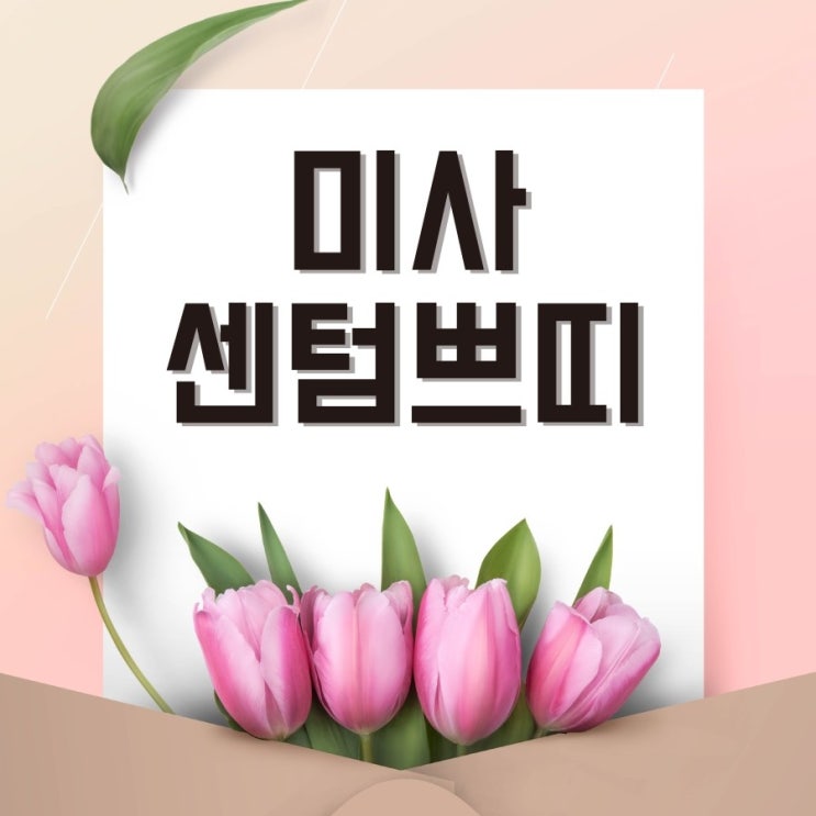  하남미사센텀쁘띠 얼굴형이 보다 갸름하길 원한다면?