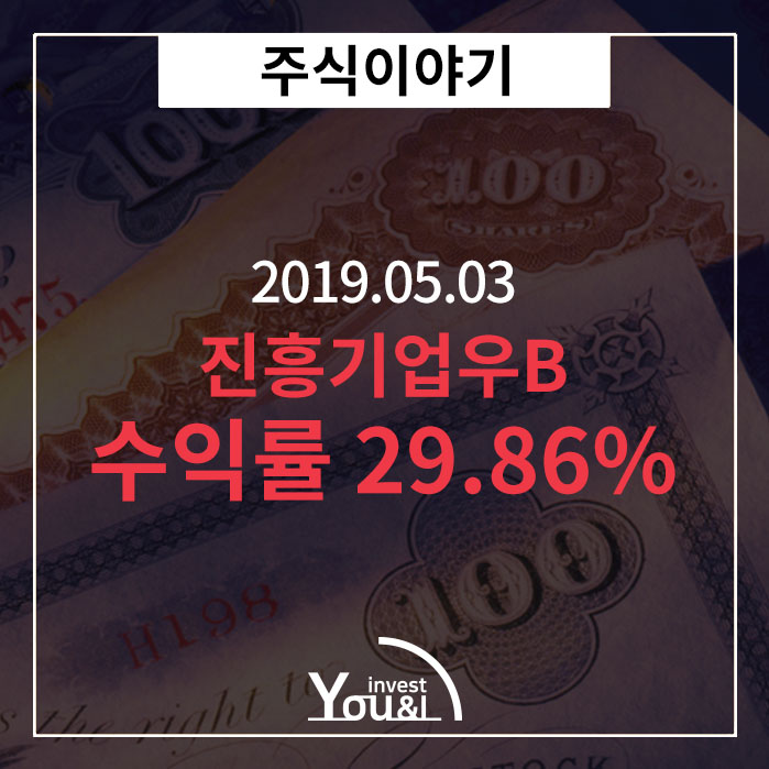  이시각 상한가, 진흥기업우B 매각기대감상승!