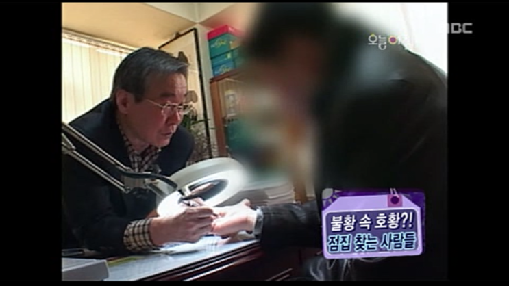  20090122 생방송 오늘의 아침