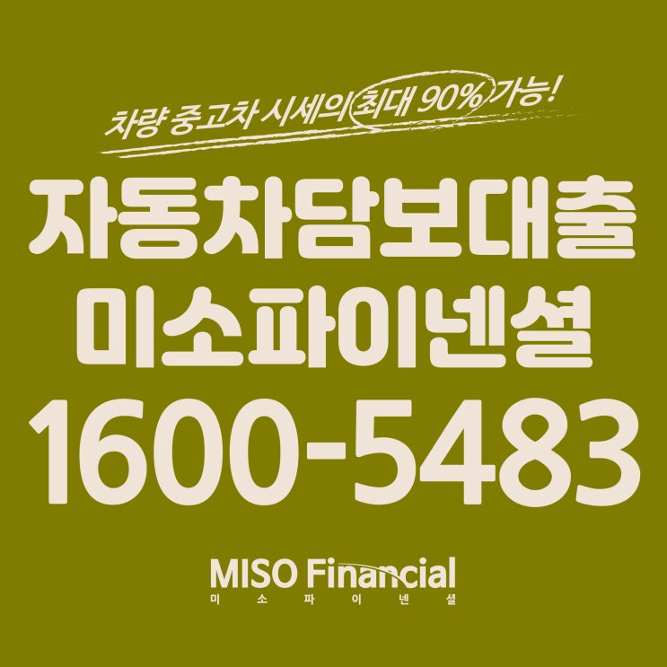  경기 쏘나타 차량입고대출을 진행해보고 싶을 때