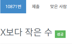  [백준 - 10871번] - X보다 작은 수