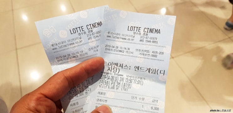  아산터미널 롯데시네마에서 어벤져스 엔드게임 봄.