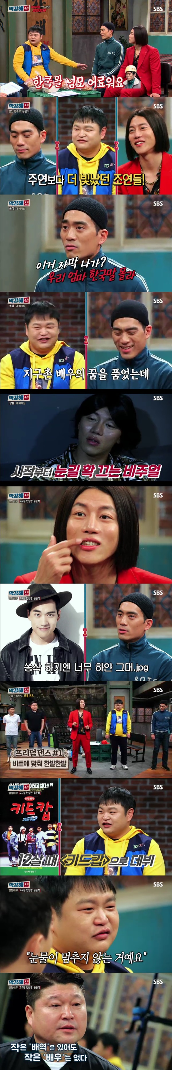  안창환 "'열혈사제' 쏭싹役 태닝 부작용 겪어…허벅지 검버섯"(가로채널)