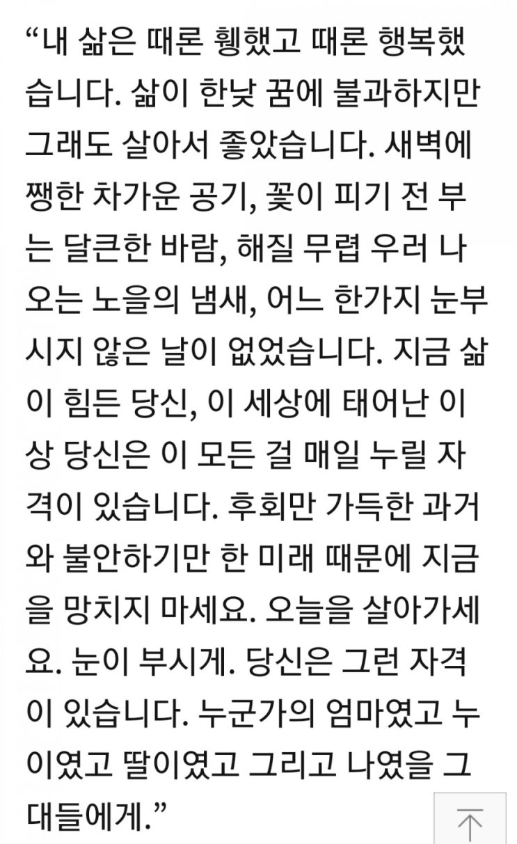 김혜자 소감, 백상대상 에서