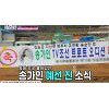 '미스트롯' 고향 진도 찾은 송가인..어머니 "떡잎부터 남달랐다" '미스트롯' 고향 진도 찾은 송가인..어머니 "떡잎부터 남달랐다"