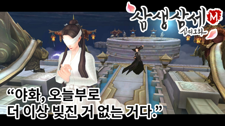 유역비 모델링 모바일MMORPG추천! 삼생삼세M 리뷰 유역비 모델링 모바일MMORPG추천! 삼생삼세M 리뷰