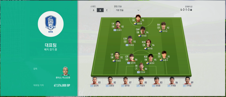  [피파온라인4] 똥손아재의 한국대표팀 배치전 골장면