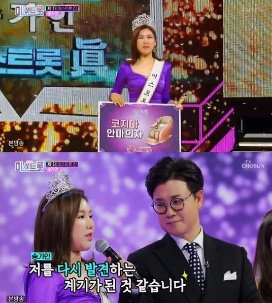  송가인, 제 1대 미스트롯 등극,대국민적 관심 끈 4가지 이유
