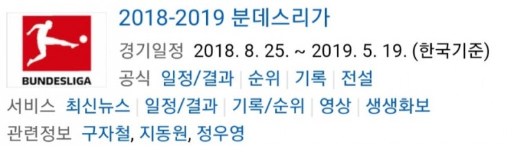 2019.05.03 분데스리가 (마인츠 라이프치히) 2019.05.03 분데스리가 (마인츠 라이프치히)