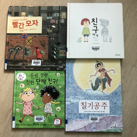  [아이책장] 친구에게 (김윤정그림책)