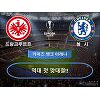 프랑크푸르트 vs 첼시 '로만 시대 9번째 4강전' 프랑크푸르트 vs 첼시 '로만 시대 9번째 4강전'
