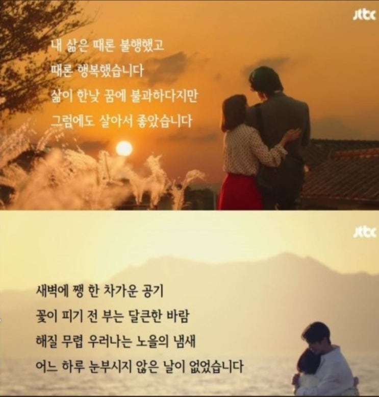  눈이부시게 엔딩