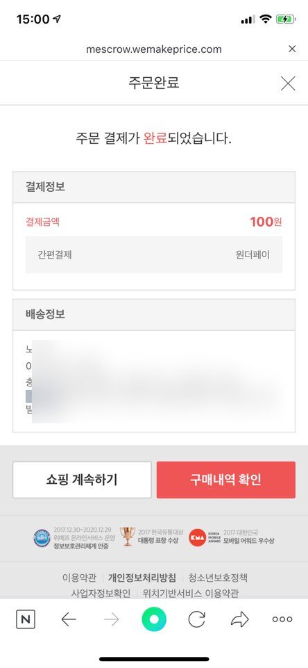  [ 위메프 ] 특가 배달의 민족 20,000원 권 100원 판매 성공