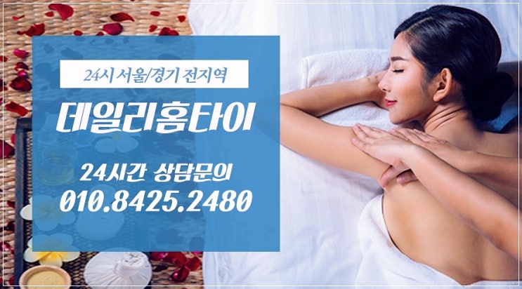 역삼동안마 출장까지 편리한 데일리샵 역삼동안마 출장까지 편리한 데일리샵
