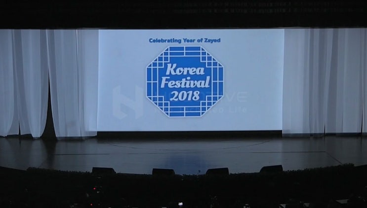 코리아 페스티벌 (Korea Festival 2018), UAE 아부다비