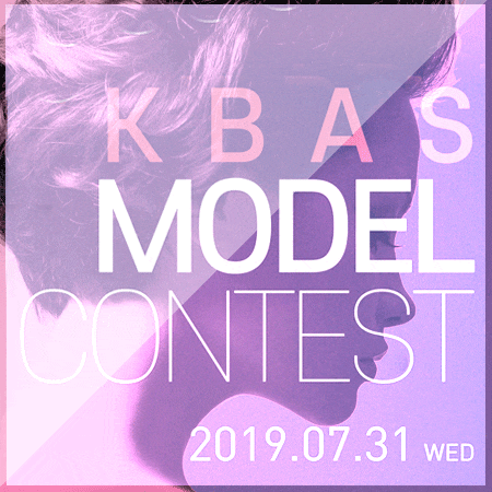 2019 모델경연대회 소식 [고등학생만 참여 가능한 대회]