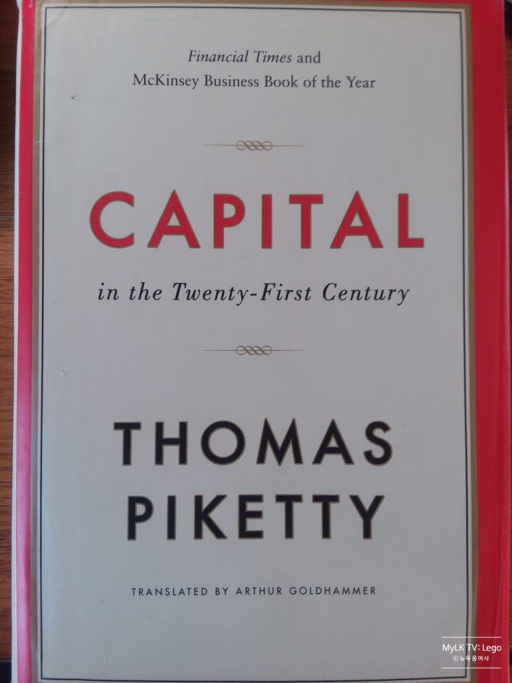 토마스 피케티의 21세기 자본_ 세계 자산의 불평등, 미국 자산의 불평등 원인