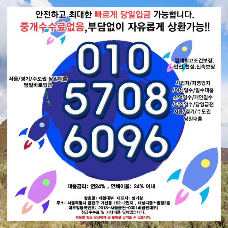  연체자급전대출 안산일수 광명 꼭 참고하세요