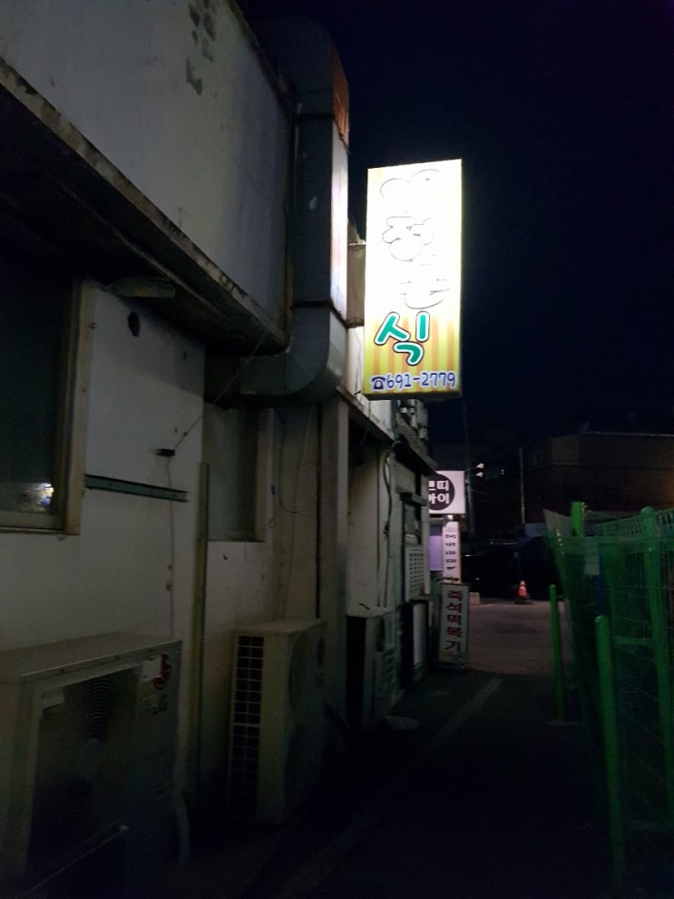  팽성 우정분식 즉석떡볶이