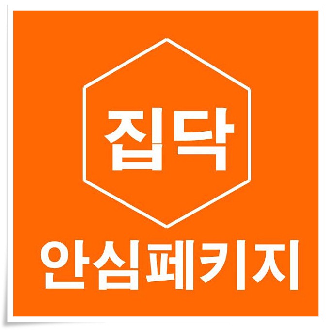  봉산동인테리어 역시 가성비쨩 리모델링