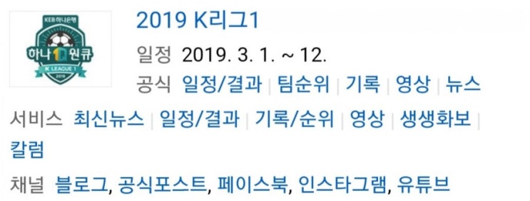 2019.05.03 K리그(프로축구) (대구FC 상주상무)