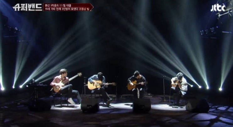  jtbc 슈퍼밴드 재방송 베이스 드러머 기타천재  dj 조한