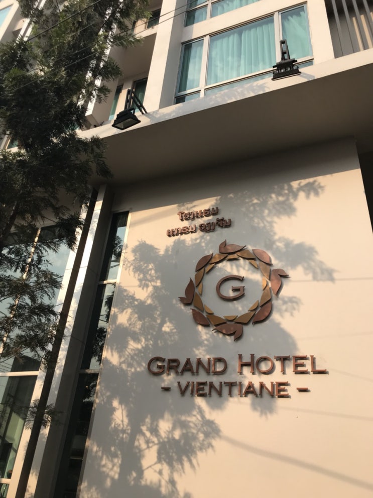  라오스 비엔티안 숙소 후기(Grand Hotel Vientiane)