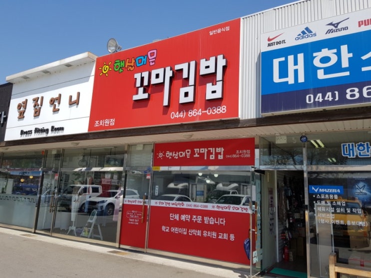  햇살머믄 꼬마김밥
