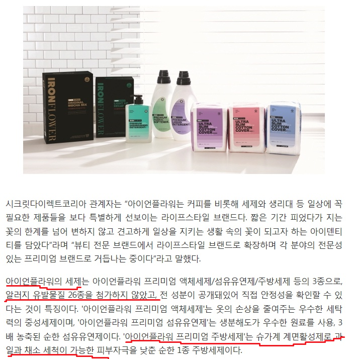  시크릿! 내가 선택한 안전한 세제,휴지,생리대