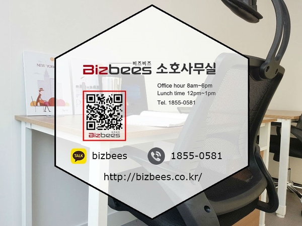  수원 소형사무실 임대한다면? 비즈비즈에서!