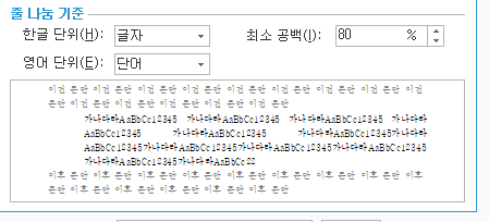 한글 문단 설정 : 네이버 블로그
