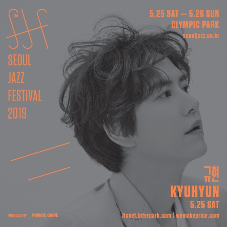  '소집해제 D-4' 슈퍼주니어 규현, 25일 '서재페' 라인업 합류