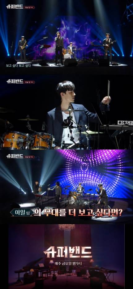  슈퍼밴드-스타일짱 뮤지션 <<케빈 오 >>
