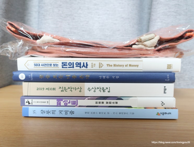  나태주 시집, 캔디백, 이번에도 YES24 칼배송