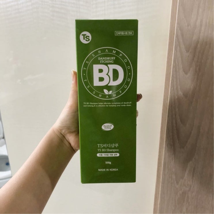  비듬샴푸 TS에서도 출시 됐다는 반가운 소식!