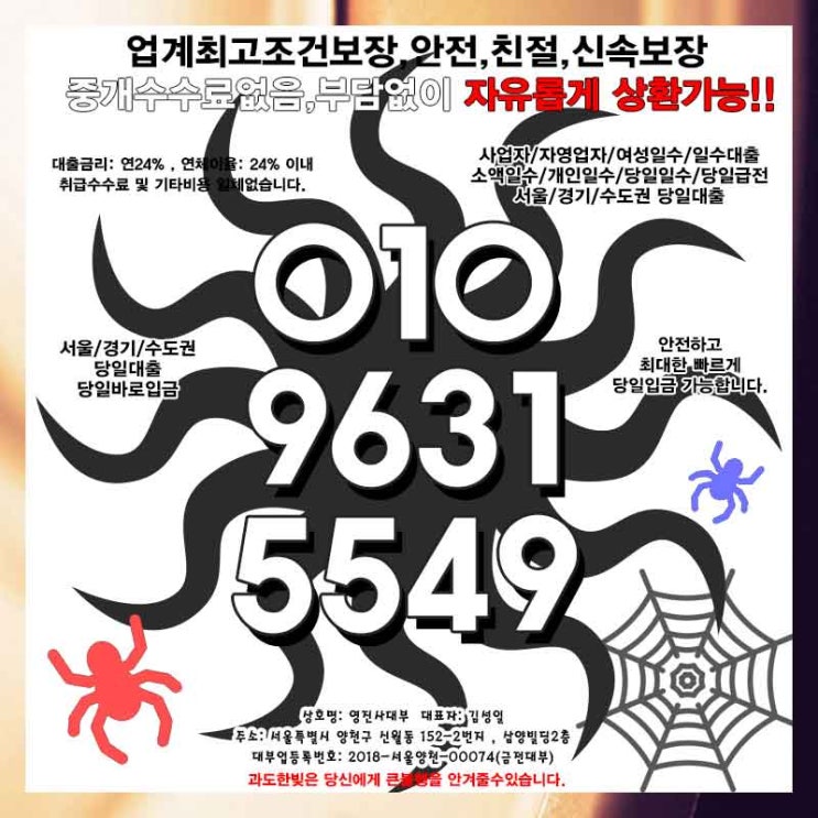  인천개인일수 성남일수 구로 알아보겠습니다.