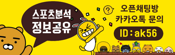  5월3일 유로파리그 프랑크푸르트 vs 첼시 종합분석