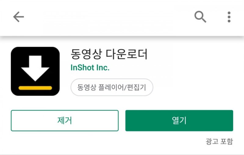 동영상다운로드방법• 동영상다운로더앱 Mobile / 동영상편집, 동영상저장, 스마트폰으로 동영상다운받기 : 네이버 블로그