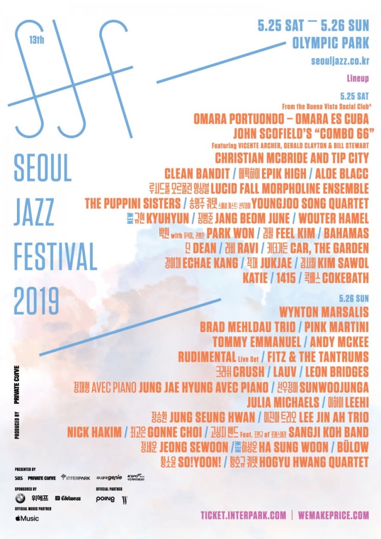 2019년 5월 3일 [하성운 덕질 일기]