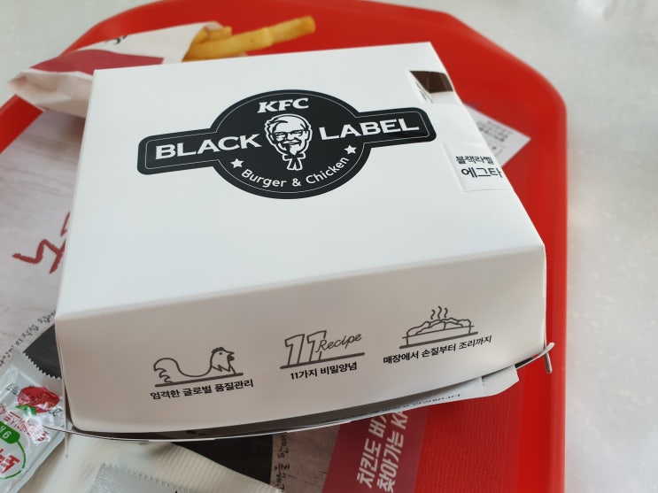 KFC 블랙라벨 클래식버거 세트 후기