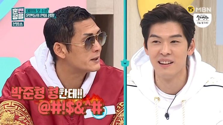 MBN 훈맨정음 우리말도 배우고 재밌는 토요일 예능!~박준형 꿀잼!