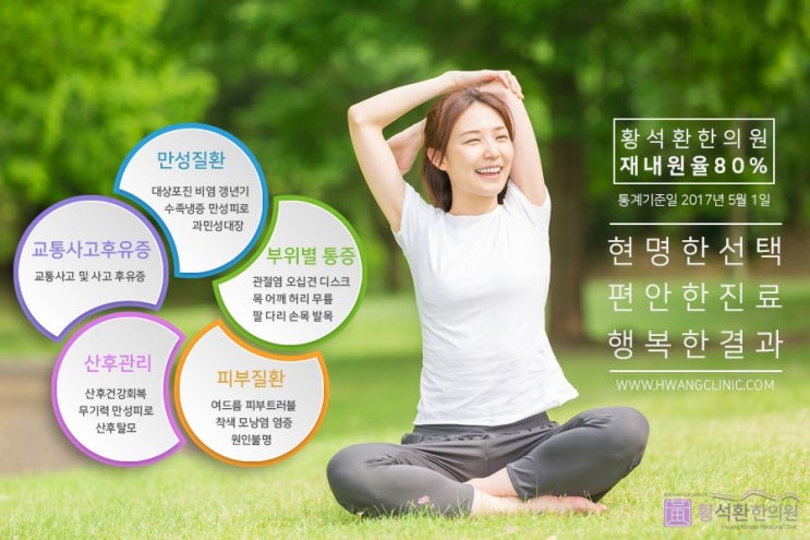  이수역한의원 언제부터 느껴졌나요?