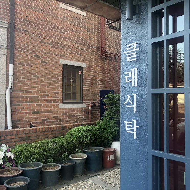  일산 보넷길 인스타갬성 충만한 @클래식탁